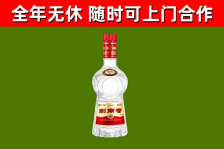 延平烟酒回收剑南春水晶剑2.jpg