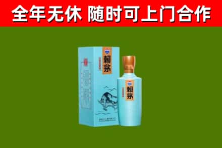 延平烟酒回收纪念赖茅.jpg